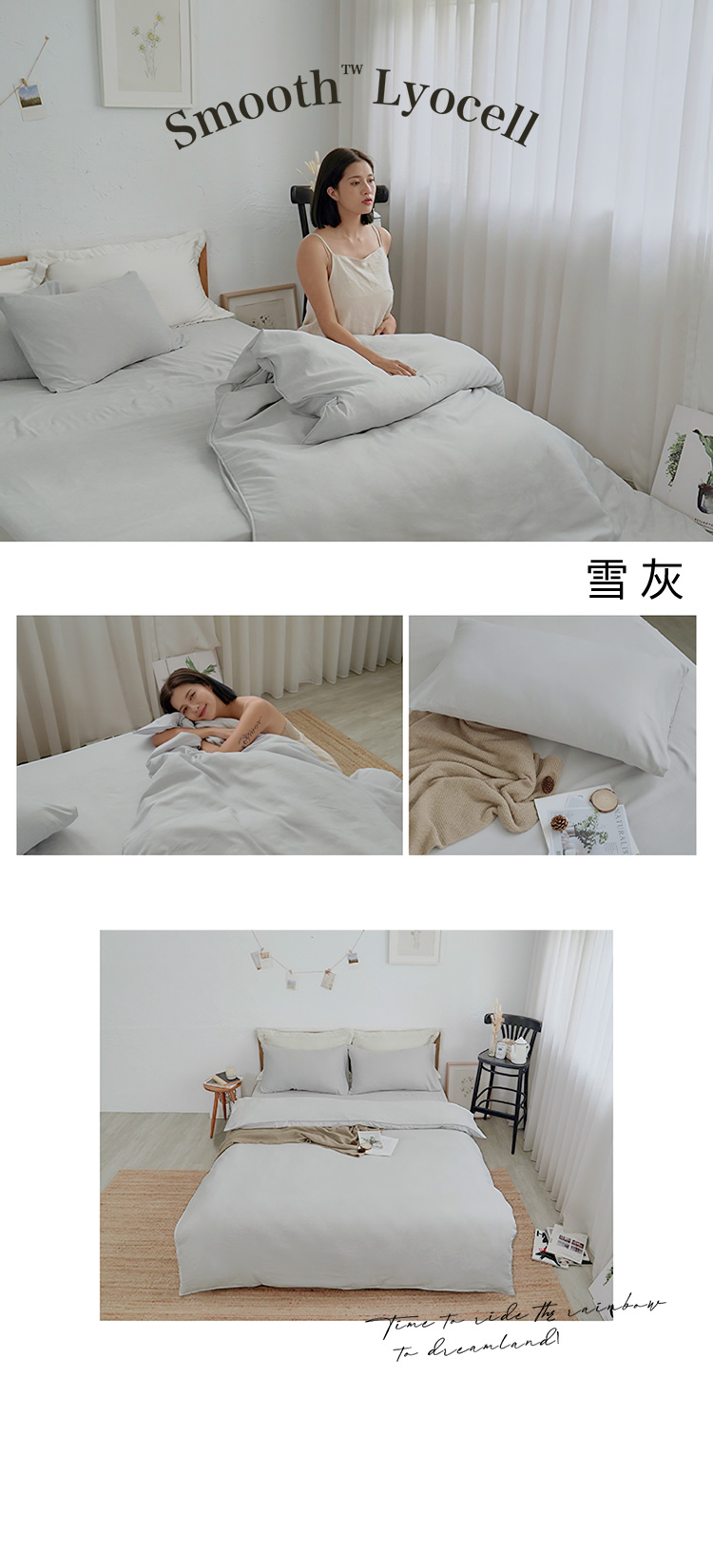 台灣製LYOCELL萊賽爾日系素色柔絲舖棉兩用被床包組