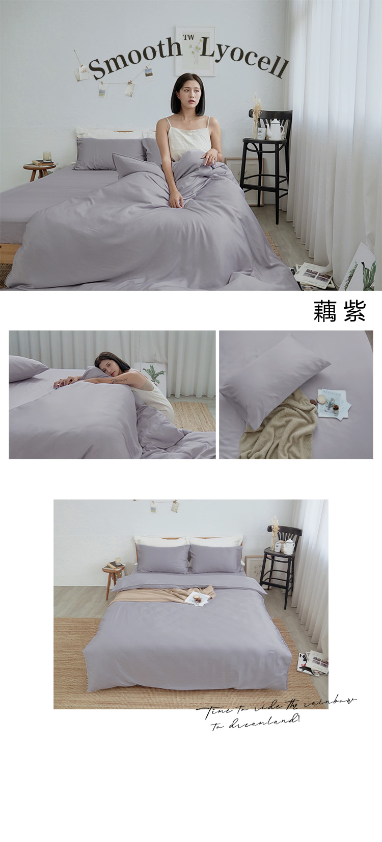 台灣製LYOCELL萊賽爾日系素色柔絲舖棉兩用被床包組
