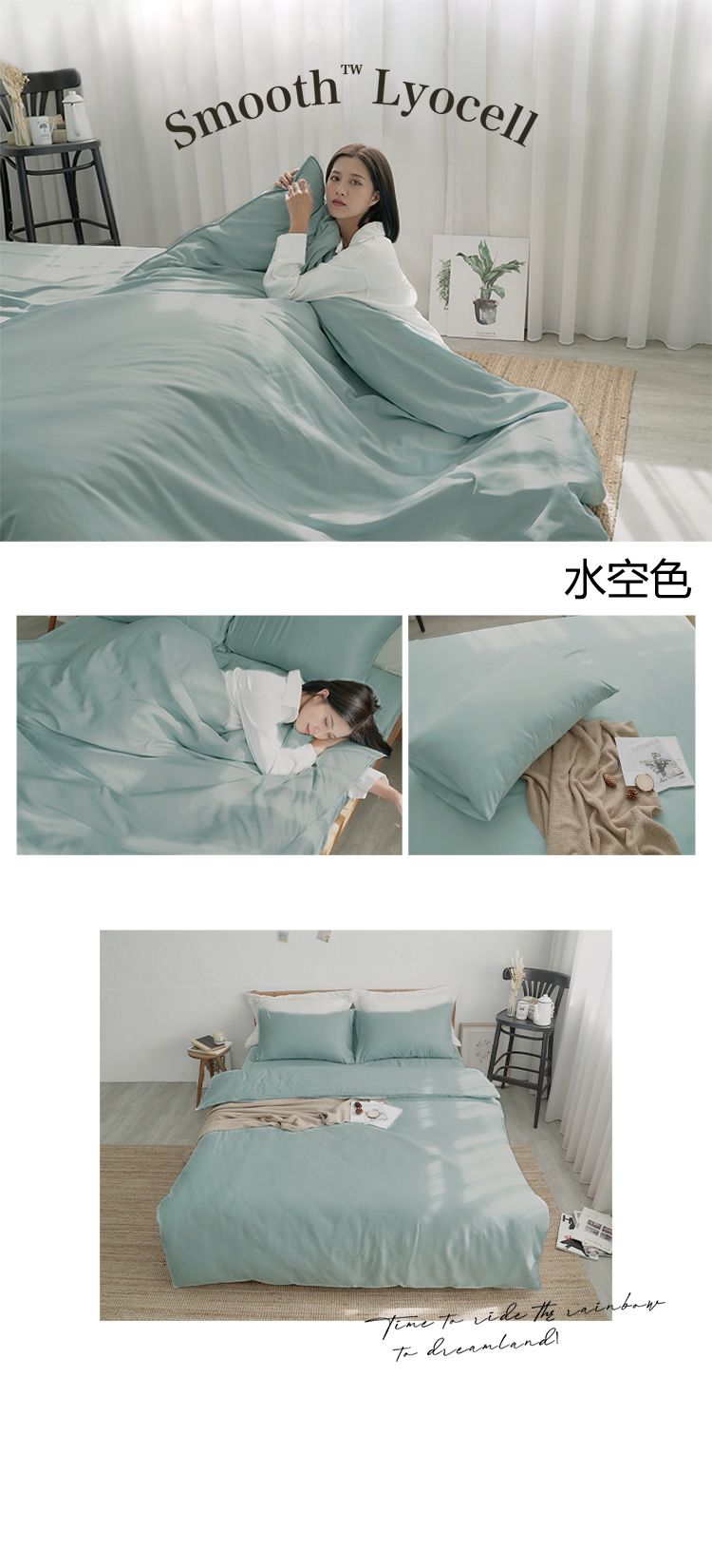 台灣製LYOCELL萊賽爾日系素色柔絲舖棉兩用被床包組