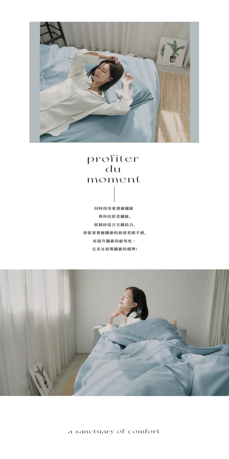 台灣製LYOCELL萊賽爾日系素色柔絲舖棉兩用被床包組