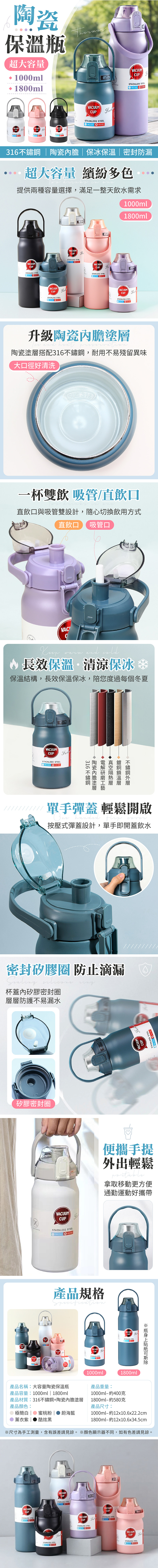 大容量陶瓷保溫瓶
