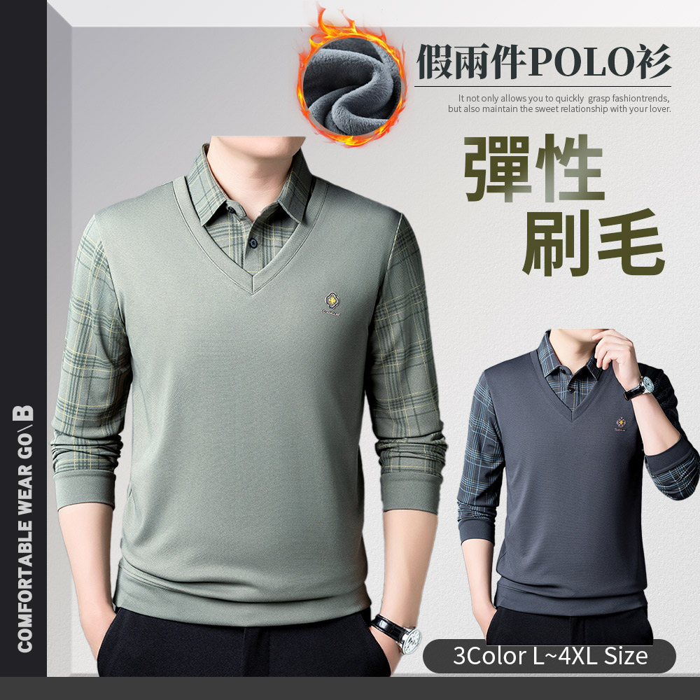 膠標內格紋刷毛假兩件POLO衫