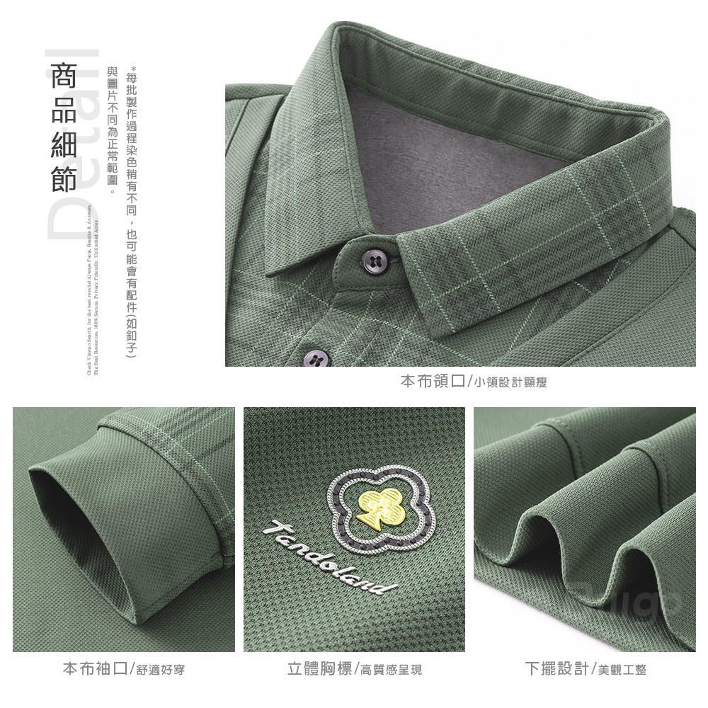 膠標內格紋刷毛假兩件POLO衫