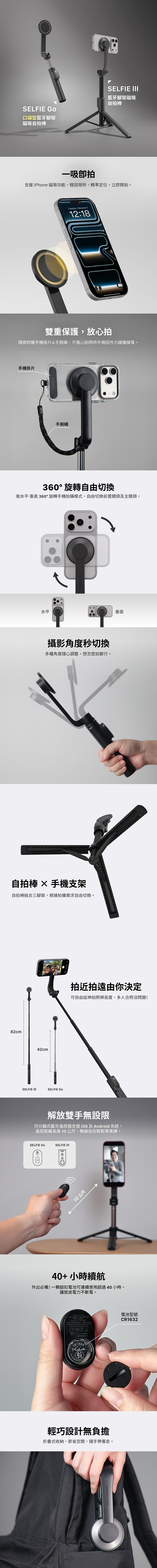 【亞果元素】SELFIE III 藍牙腳架磁吸自拍棒