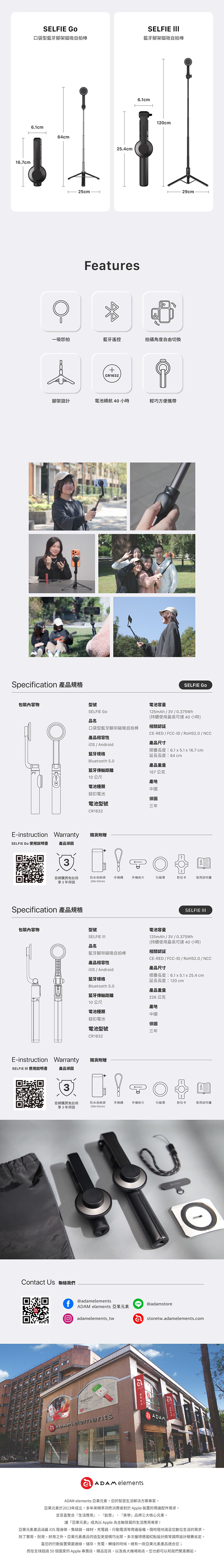 【亞果元素】SELFIE III 藍牙腳架磁吸自拍棒