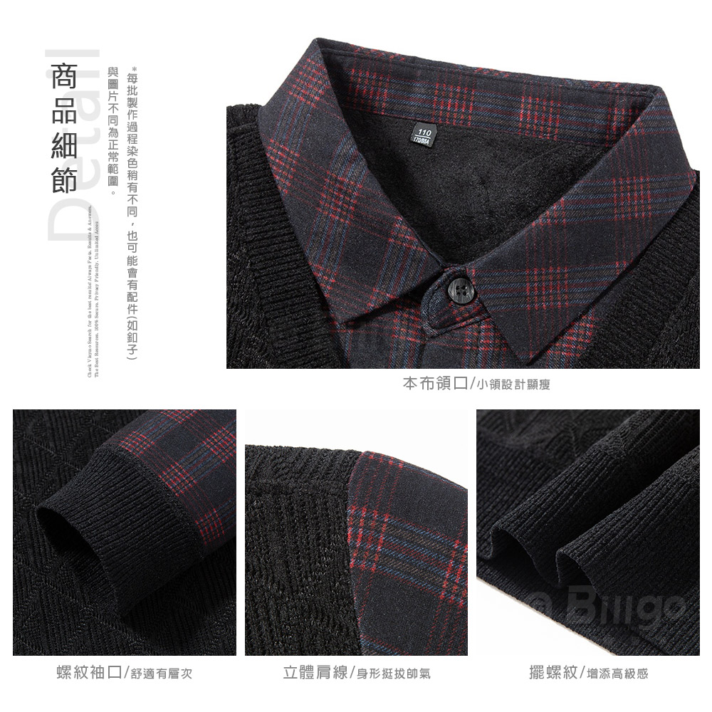 緹花針織格紋刷毛假兩件POLO衫