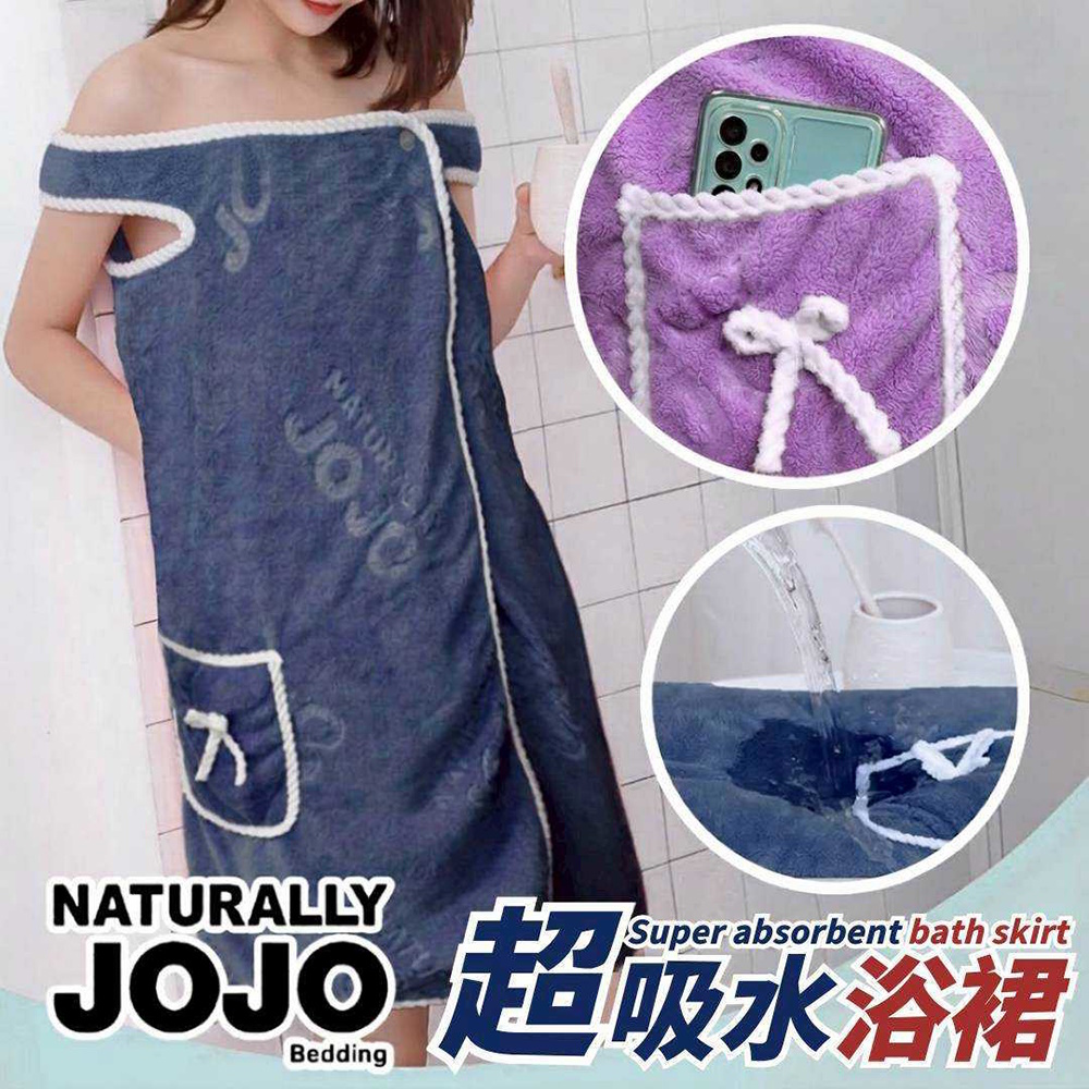 JOJO 超吸水浴裙 吸水 親膚 舒適 浴巾 毛巾 海灘