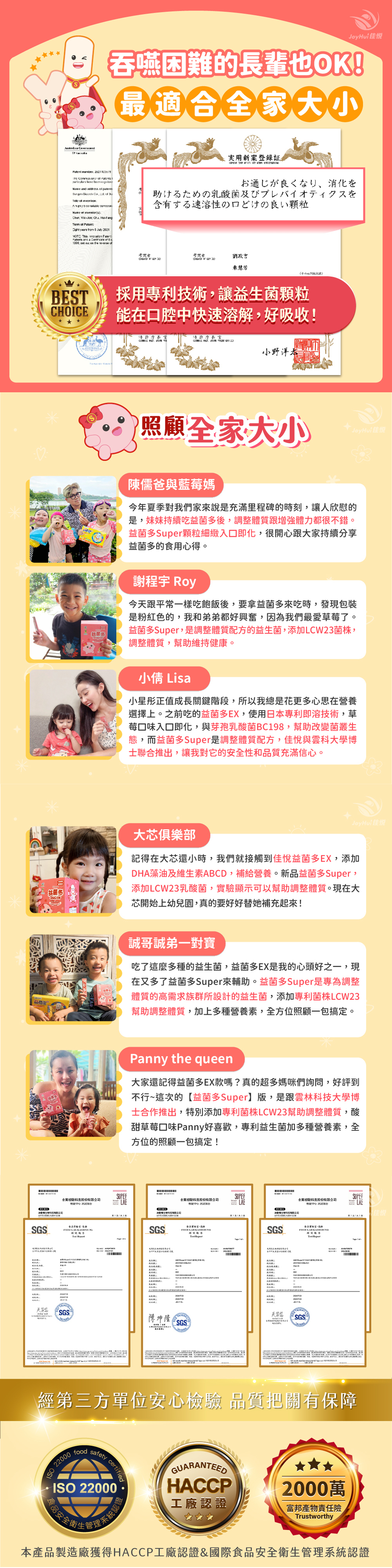 【JoyHui佳悅】益菌多16週年限量特惠組 (4盒/共120包) 限量獨家荔枝口味益生菌