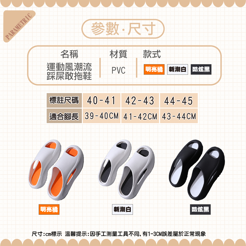 【JAR嚴選】運動風潮踩屎感拖鞋