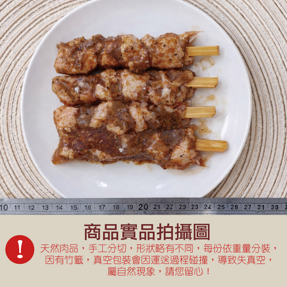 約克街肉舖 孜然羊肉串(40g±10%/串_3串/包)