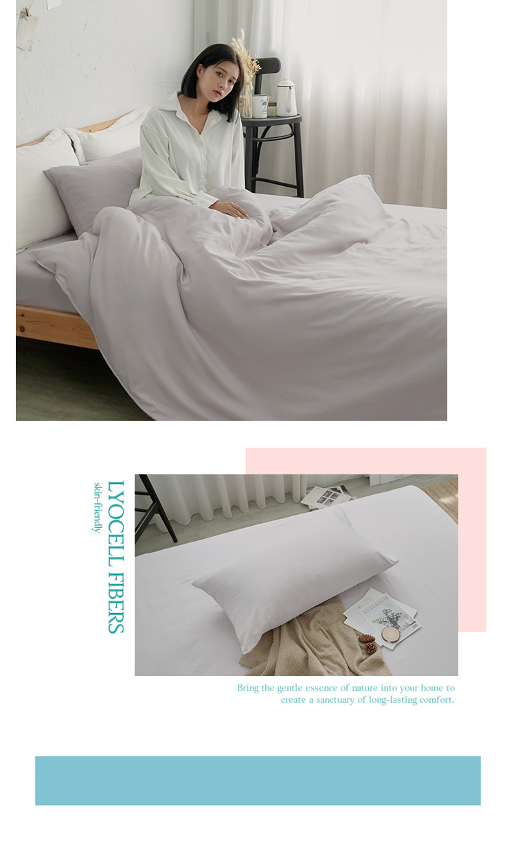 台灣製LYOCELL萊賽爾日系素色柔絲床包被套組