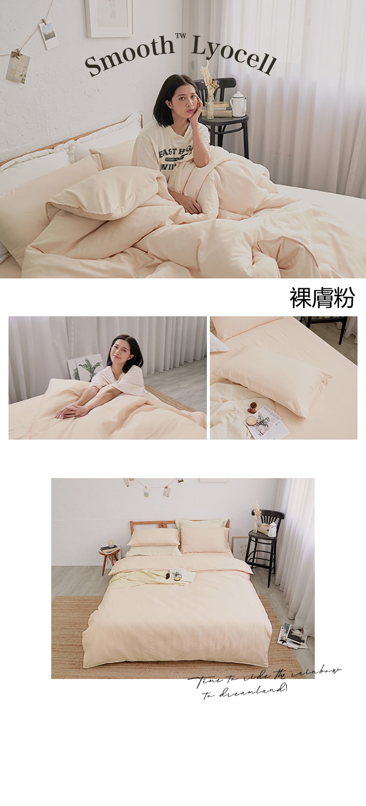 台灣製LYOCELL萊賽爾日系素色柔絲床包被套組