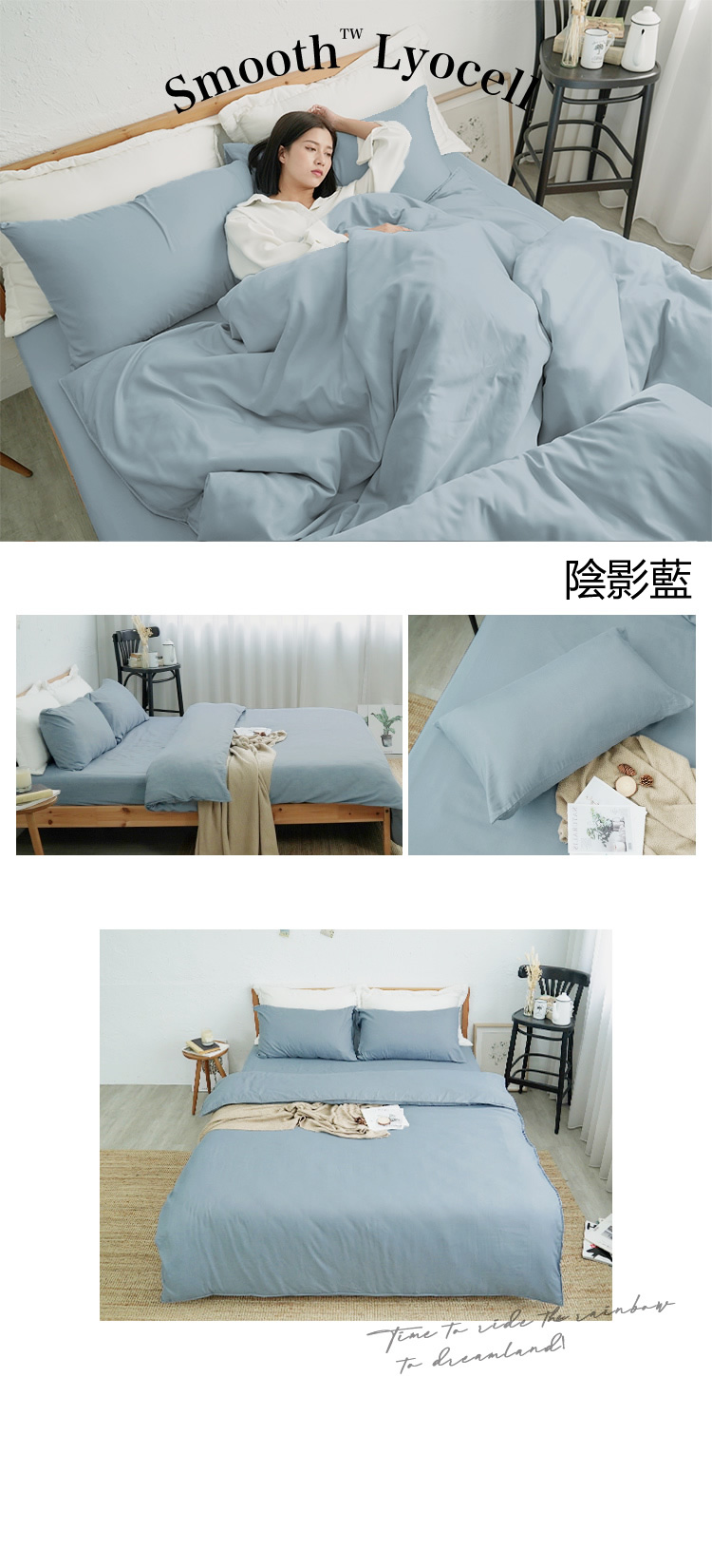 台灣製LYOCELL萊賽爾日系素色柔絲床包被套組
