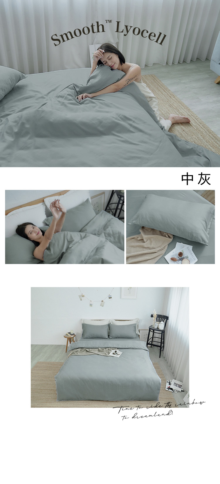 台灣製LYOCELL萊賽爾日系素色柔絲床包被套組
