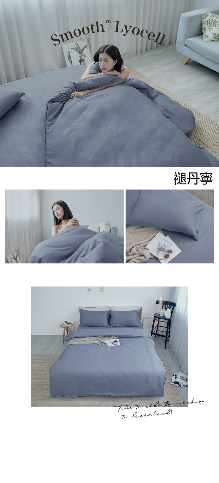 台灣製LYOCELL萊賽爾日系素色柔絲床包被套組