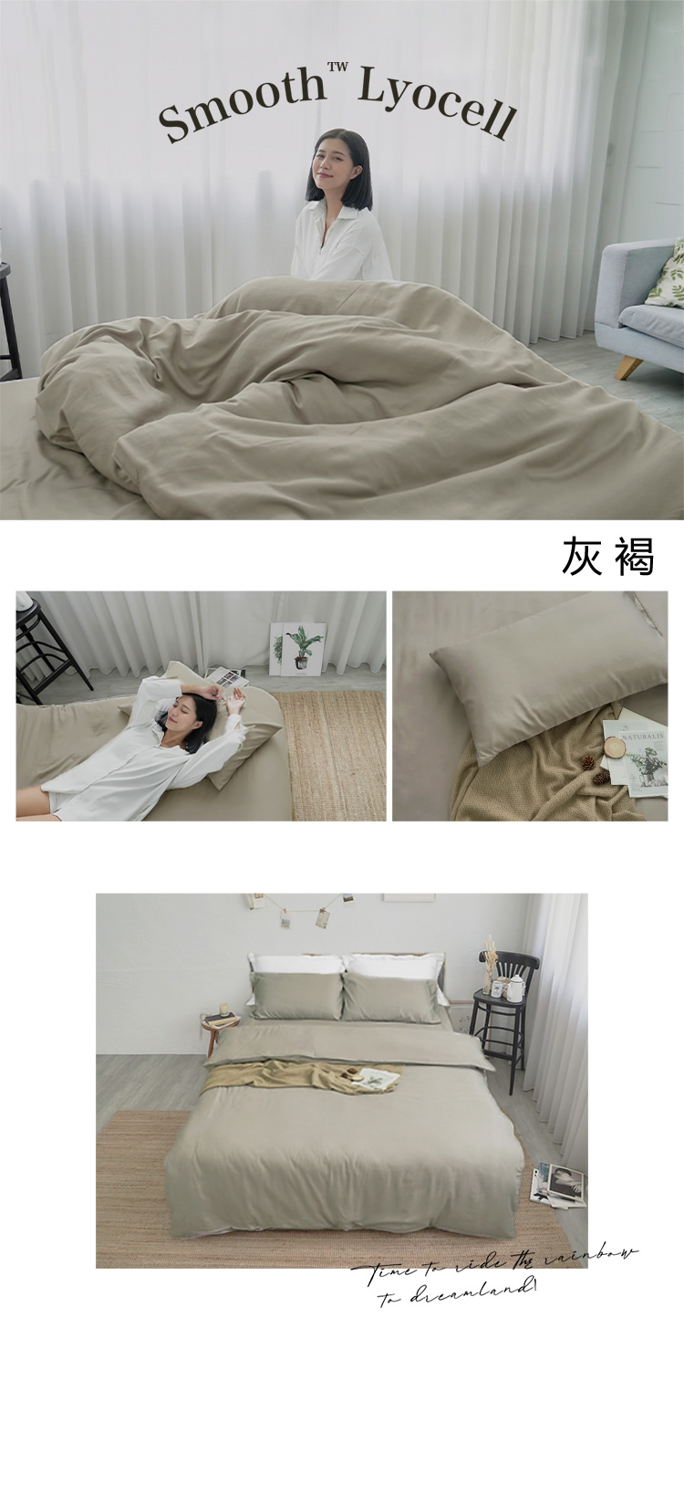 台灣製LYOCELL萊賽爾日系素色柔絲床包被套組