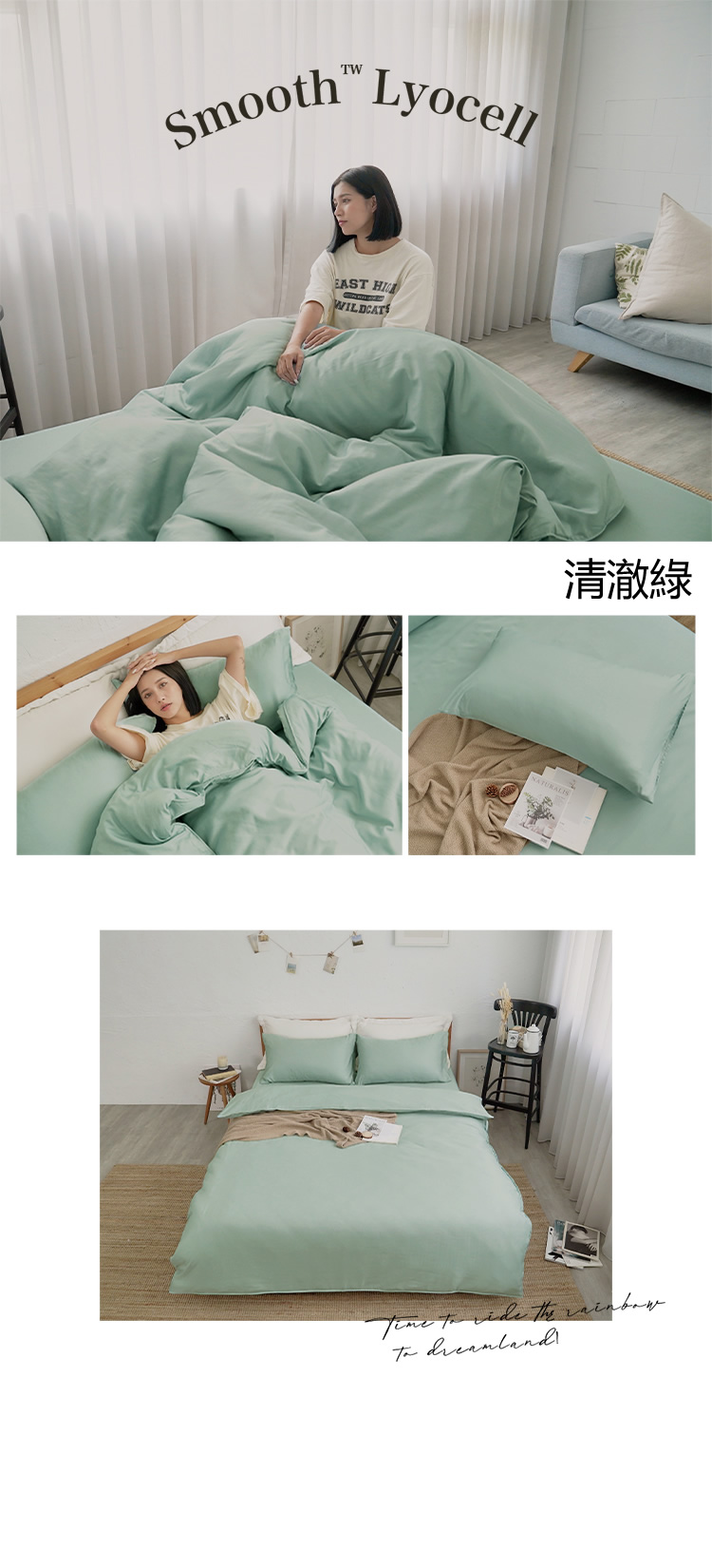 台灣製LYOCELL萊賽爾日系素色柔絲床包被套組