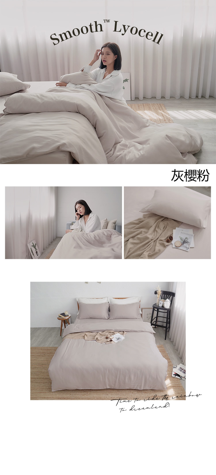 台灣製LYOCELL萊賽爾日系素色柔絲床包被套組