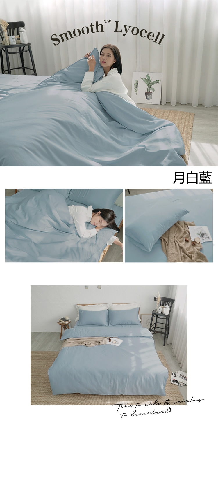 台灣製LYOCELL萊賽爾日系素色柔絲床包被套組