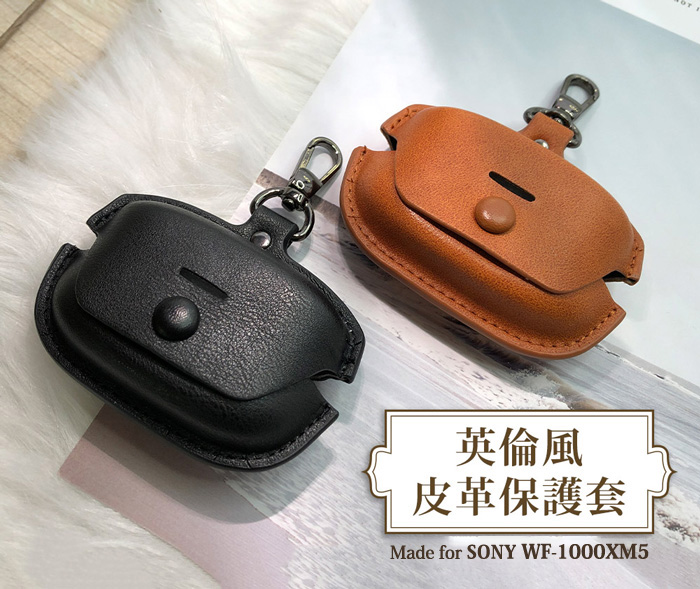 SONY WF-1000XM6 1000XM5 專用 透明/矽膠/皮革耳機保護套(附吊環)