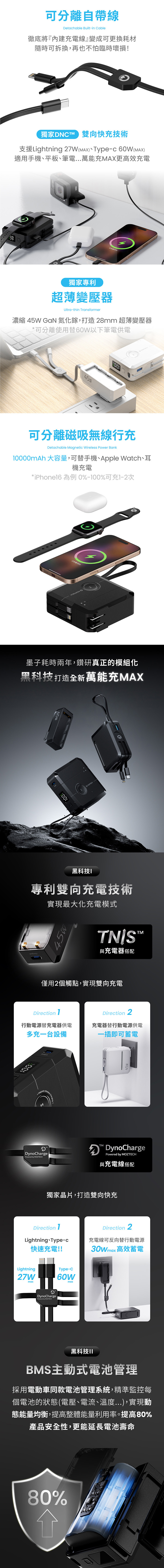 【MOZTECH】萬能充MAX 多功能行動電源10000mAh(MOA09)