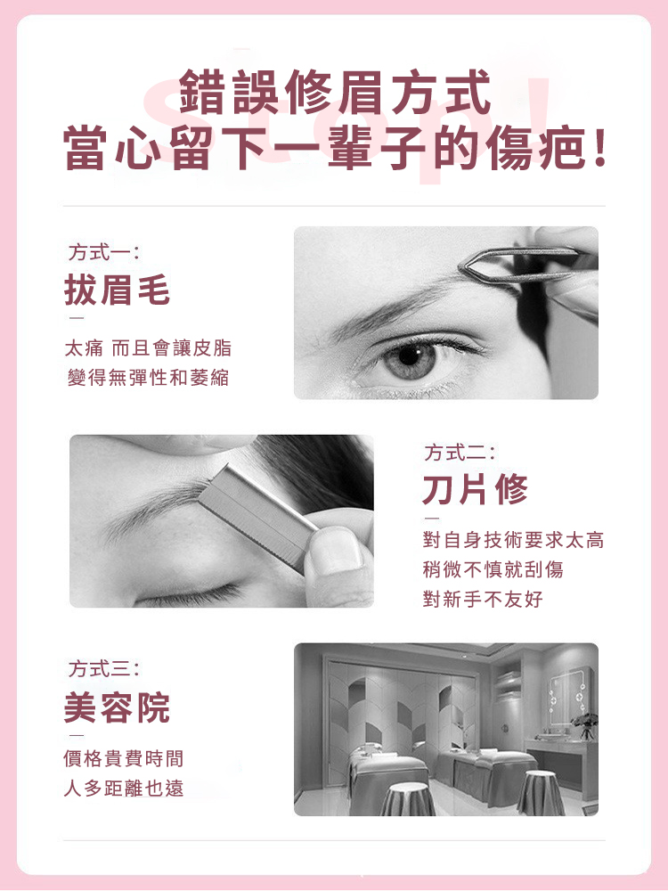 多功能電動修眉刀