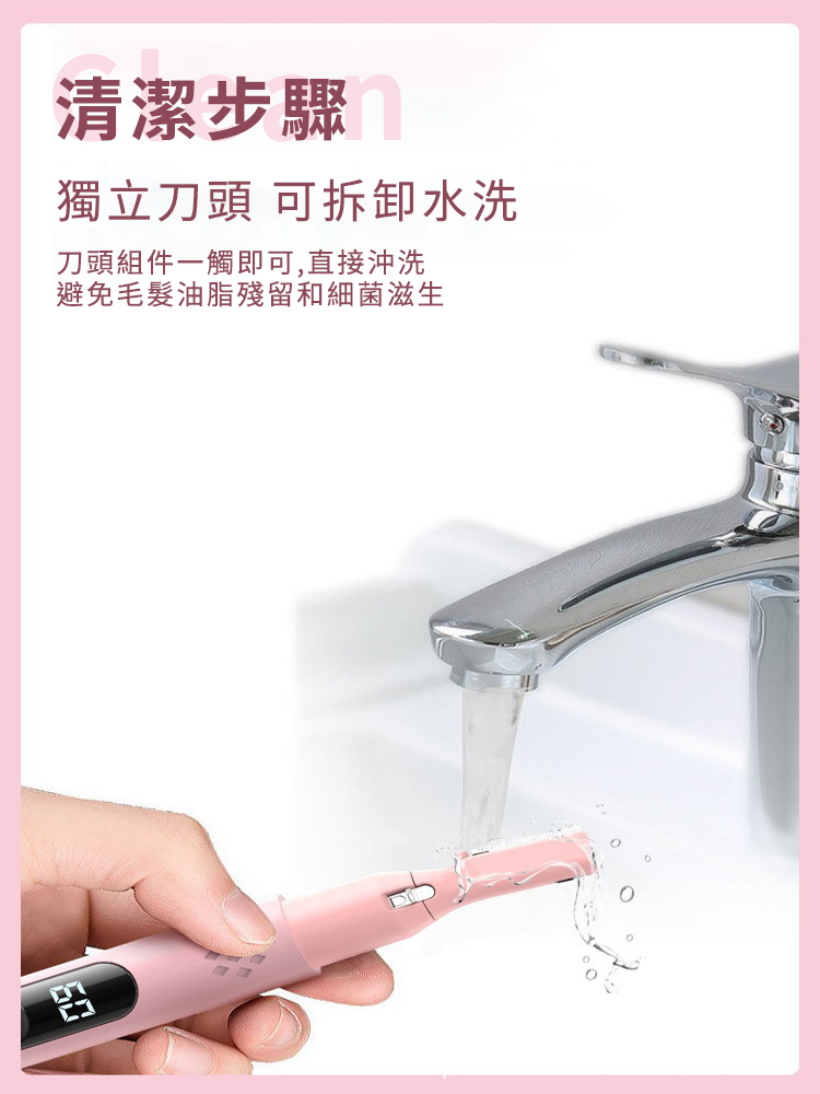 多功能電動修眉刀