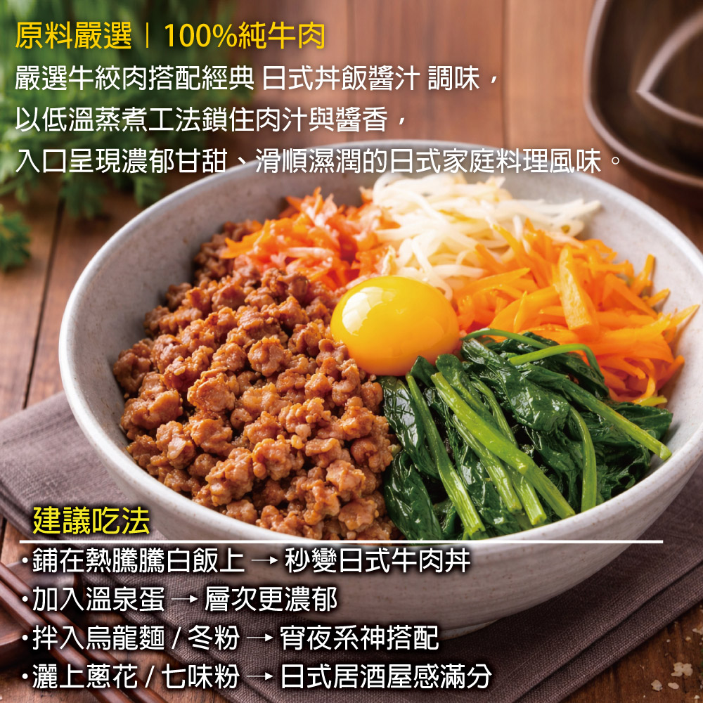 赤豪家庭私廚 日式蒸牛肉調理組(100g±10%/盒)