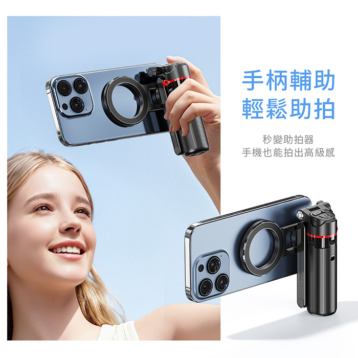 丟丟桿藍牙自拍棒 Ai跟拍棒 mini磁吸口袋自拍棒 直播支架 智慧跟拍 瞬開棒 丟丟自拍桿 自拍架