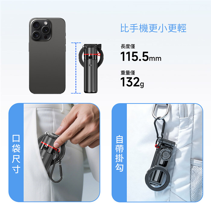 丟丟桿藍牙自拍棒 Ai跟拍棒 mini磁吸口袋自拍棒 直播支架 智慧跟拍 瞬開棒 丟丟自拍桿 自拍架