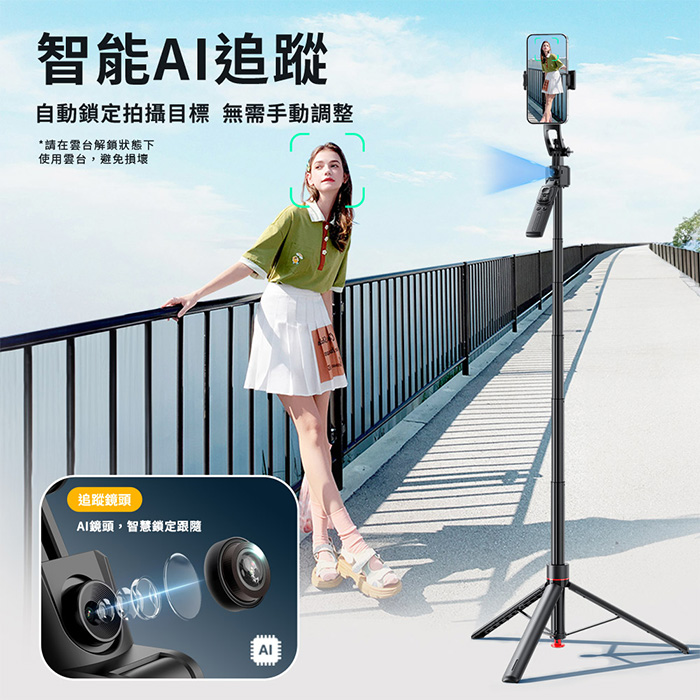 丟丟桿藍牙自拍棒 Ai跟拍棒 mini磁吸口袋自拍棒 直播支架 智慧跟拍 瞬開棒 丟丟自拍桿 自拍架