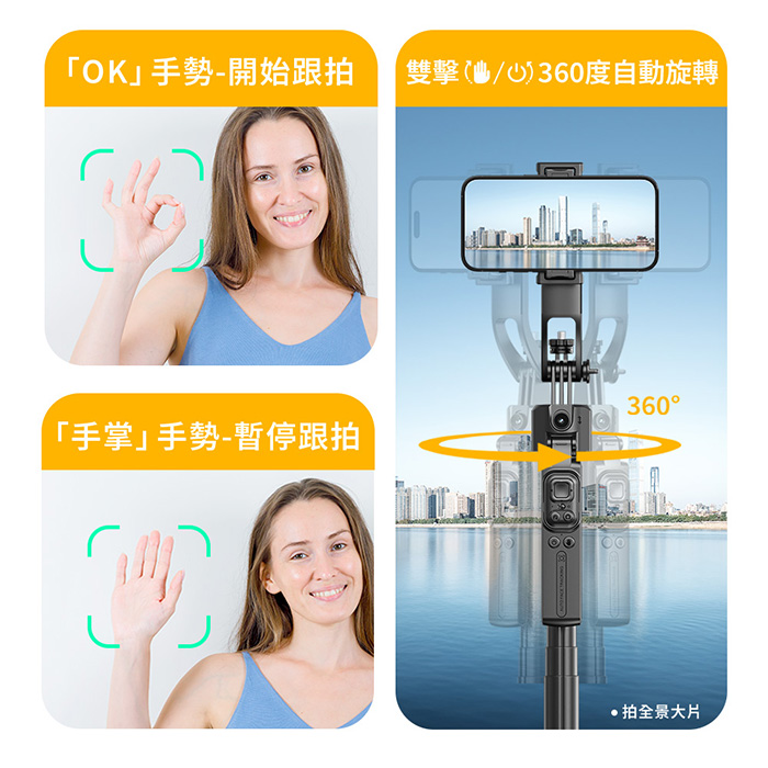 丟丟桿藍牙自拍棒 Ai跟拍棒 mini磁吸口袋自拍棒 直播支架 智慧跟拍 瞬開棒 丟丟自拍桿 自拍架