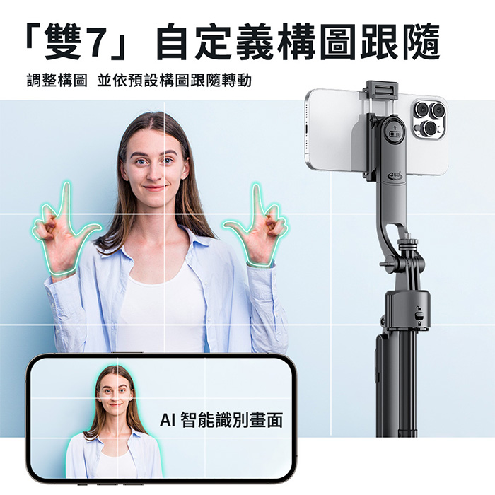 丟丟桿藍牙自拍棒 Ai跟拍棒 mini磁吸口袋自拍棒 直播支架 智慧跟拍 瞬開棒 丟丟自拍桿 自拍架