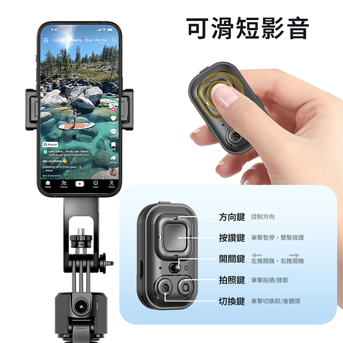 丟丟桿藍牙自拍棒 Ai跟拍棒 mini磁吸口袋自拍棒 直播支架 智慧跟拍 瞬開棒 丟丟自拍桿 自拍架