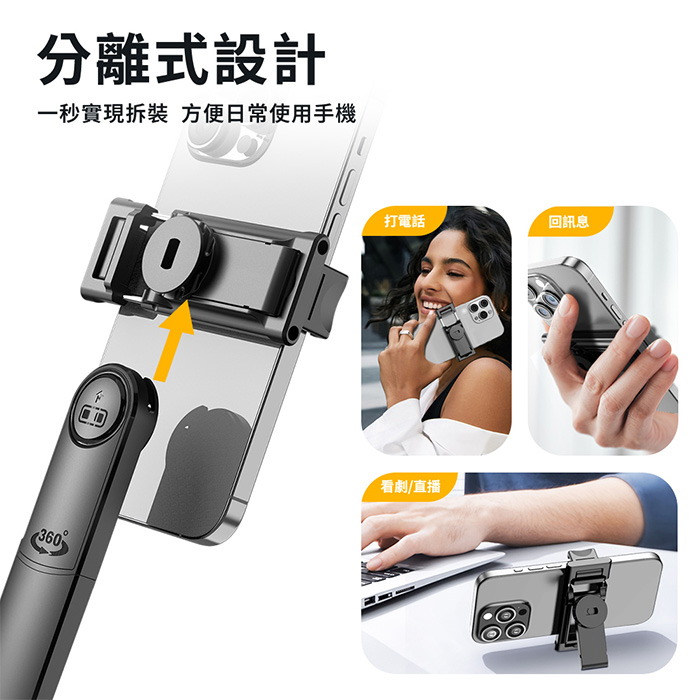 丟丟桿藍牙自拍棒 Ai跟拍棒 mini磁吸口袋自拍棒 直播支架 智慧跟拍 瞬開棒 丟丟自拍桿 自拍架