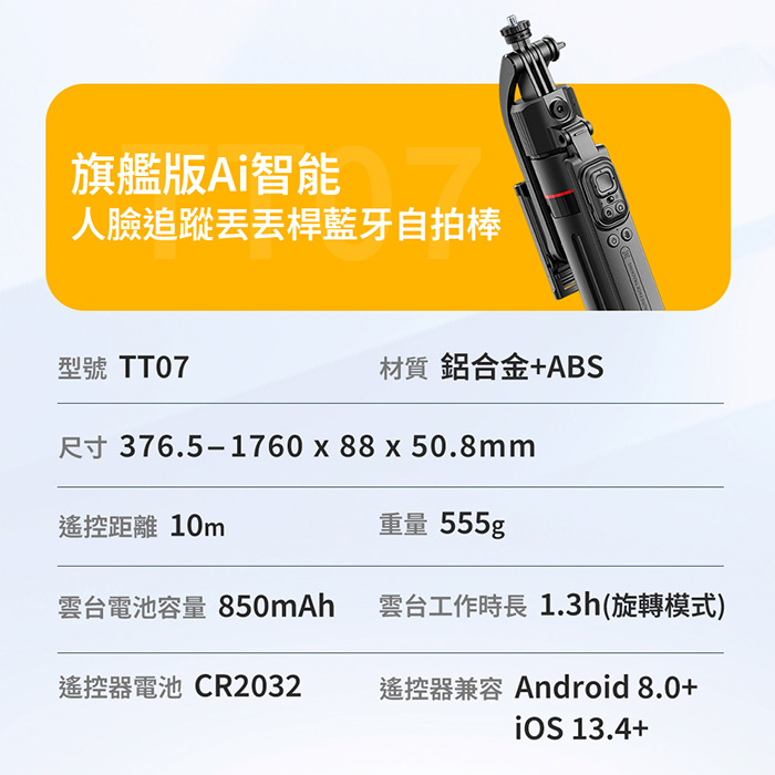 丟丟桿藍牙自拍棒 Ai跟拍棒 mini磁吸口袋自拍棒 直播支架 智慧跟拍 瞬開棒 丟丟自拍桿 自拍架