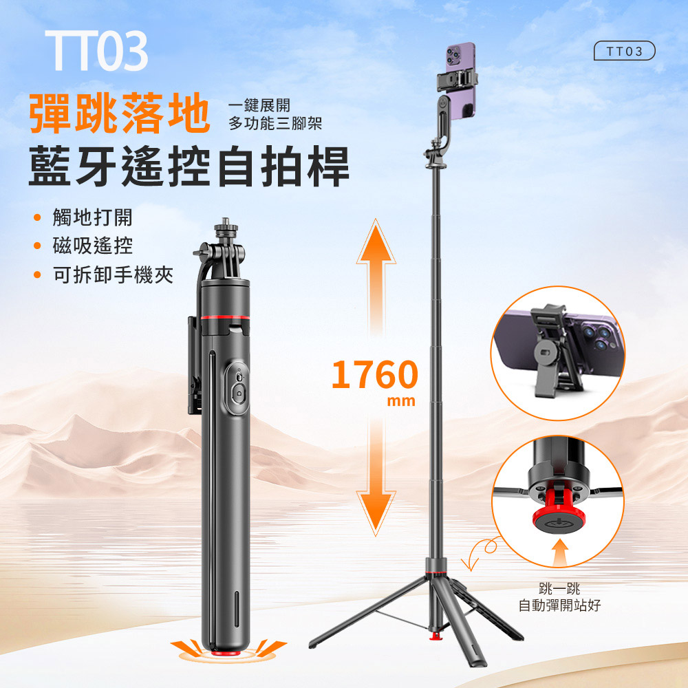 丟丟桿藍牙自拍棒 Ai跟拍棒 mini磁吸口袋自拍棒 直播支架 智慧跟拍 瞬開棒 丟丟自拍桿 自拍架