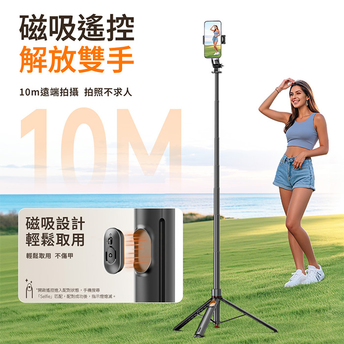 丟丟桿藍牙自拍棒 Ai跟拍棒 mini磁吸口袋自拍棒 直播支架 智慧跟拍 瞬開棒 丟丟自拍桿 自拍架