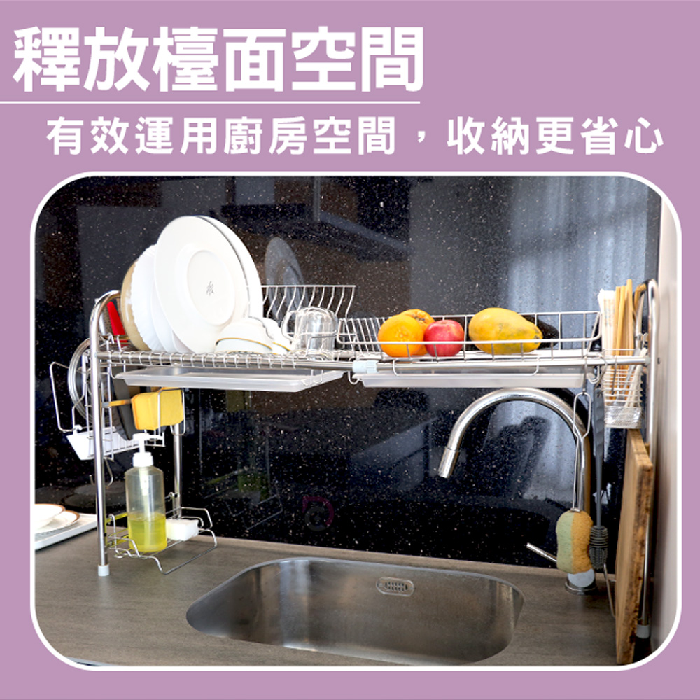 【德昌】304不鏽鋼廚房可伸縮豪華瀝水架