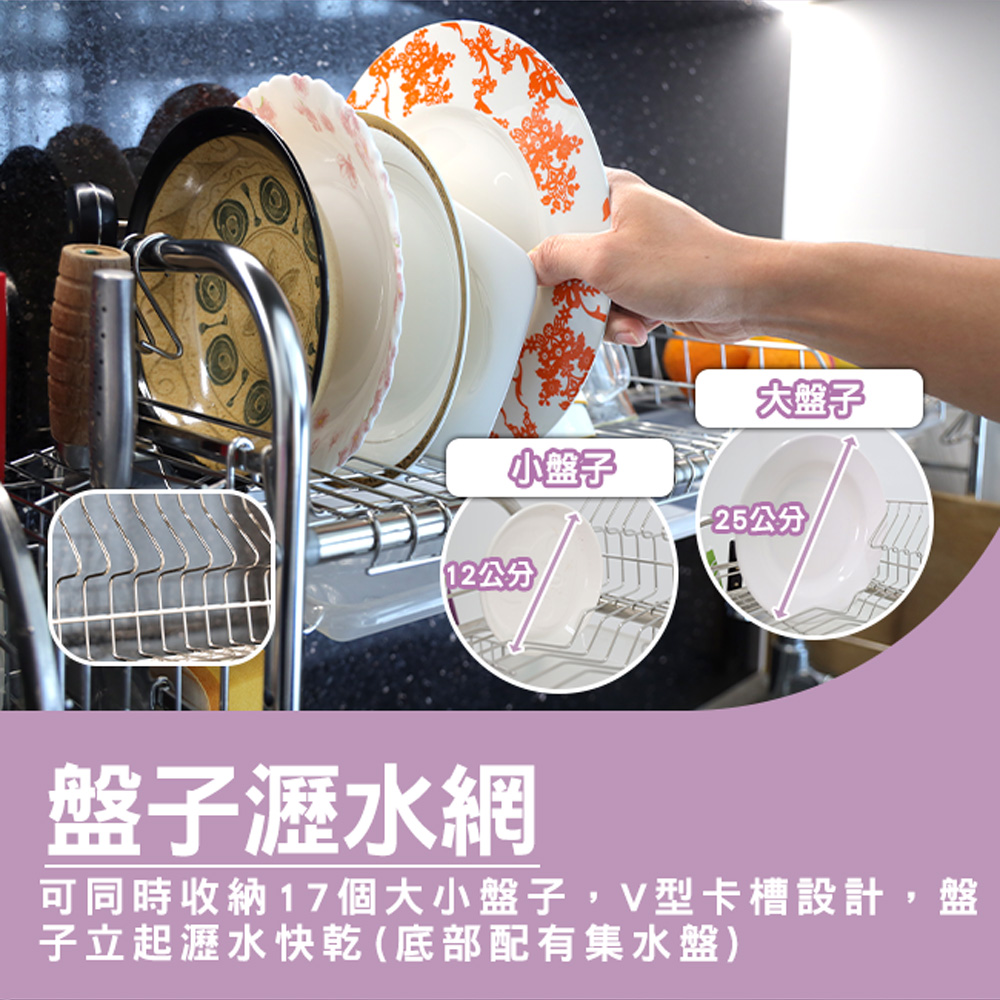 【德昌】304不鏽鋼廚房可伸縮豪華瀝水架