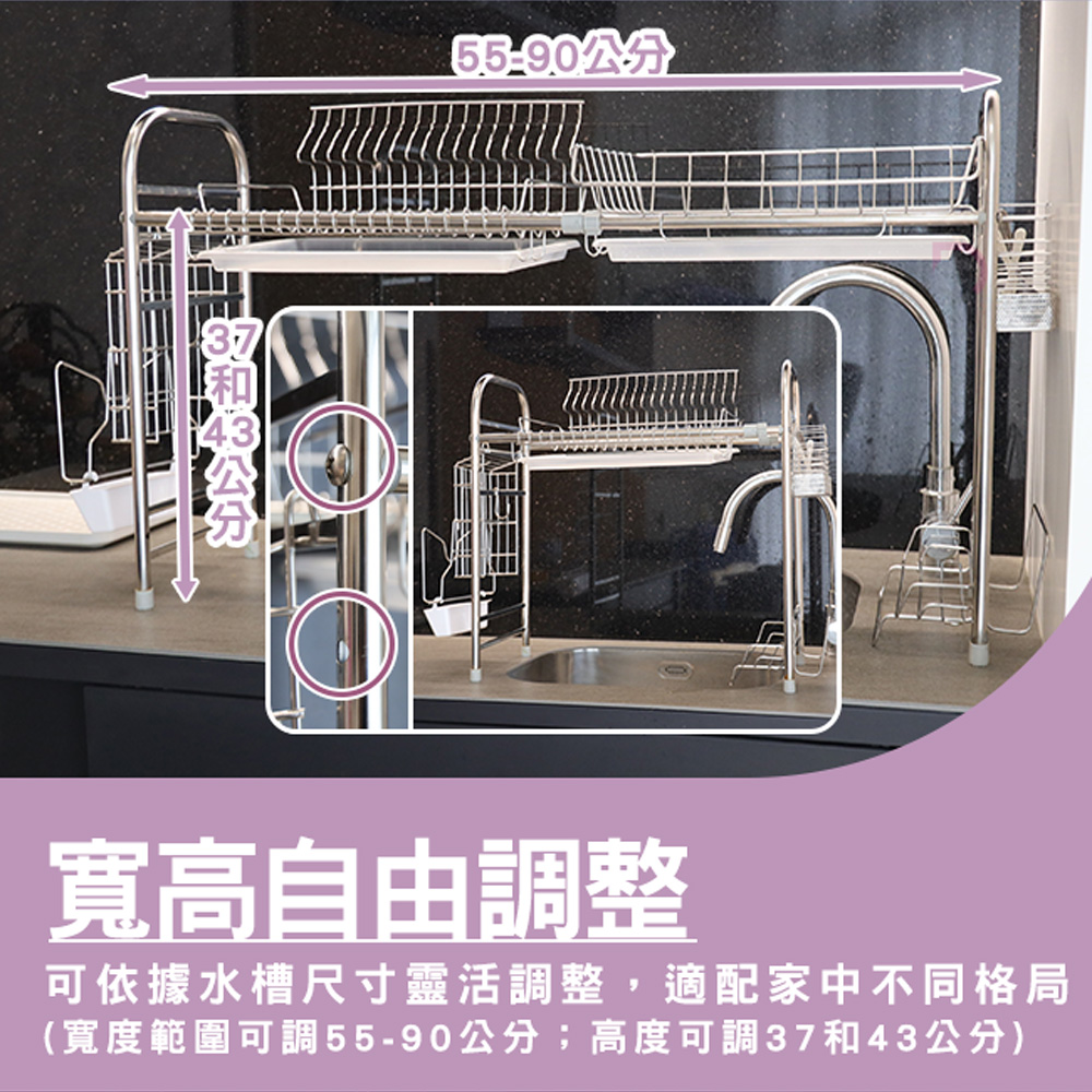 【德昌】304不鏽鋼廚房可伸縮豪華瀝水架