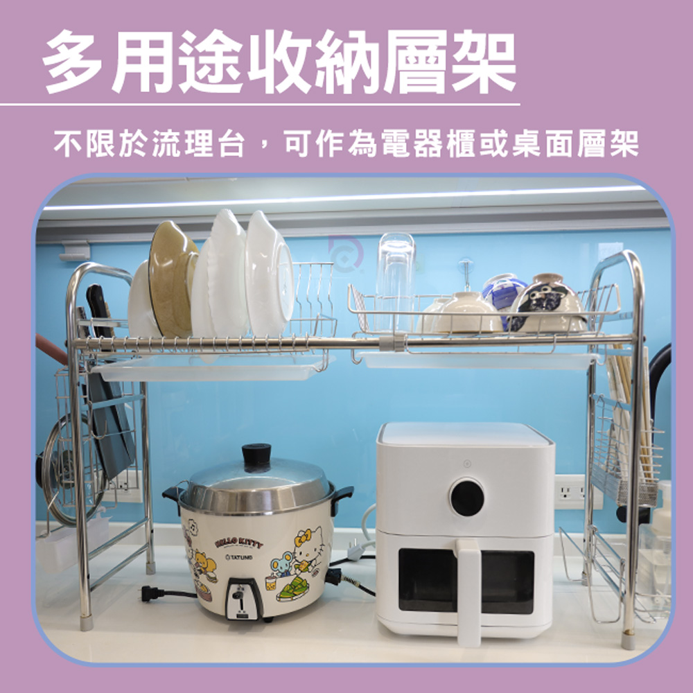 【德昌】304不鏽鋼廚房可伸縮豪華瀝水架