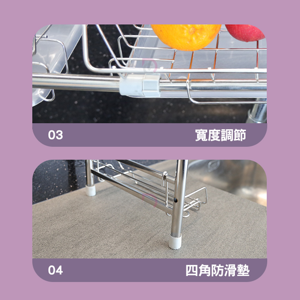 【德昌】304不鏽鋼廚房可伸縮豪華瀝水架