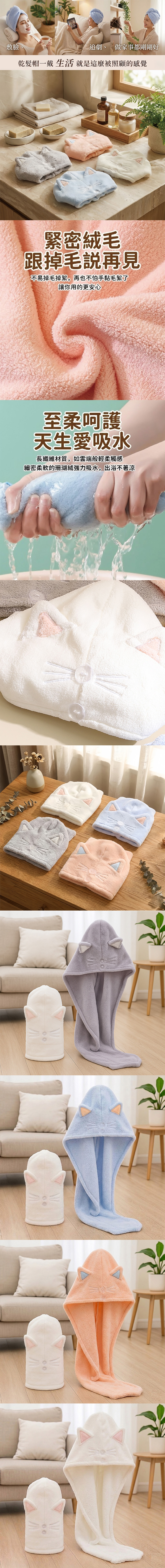 【星紅織品】可愛貓咪造型速乾髮帽