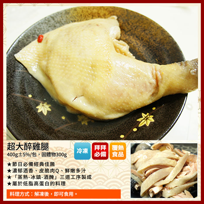 【築地一番鮮】三牲拜拜|桃木燻雞+紅燒蹄膀+煙燻石斑+叉燒肉+白鯧|任選組