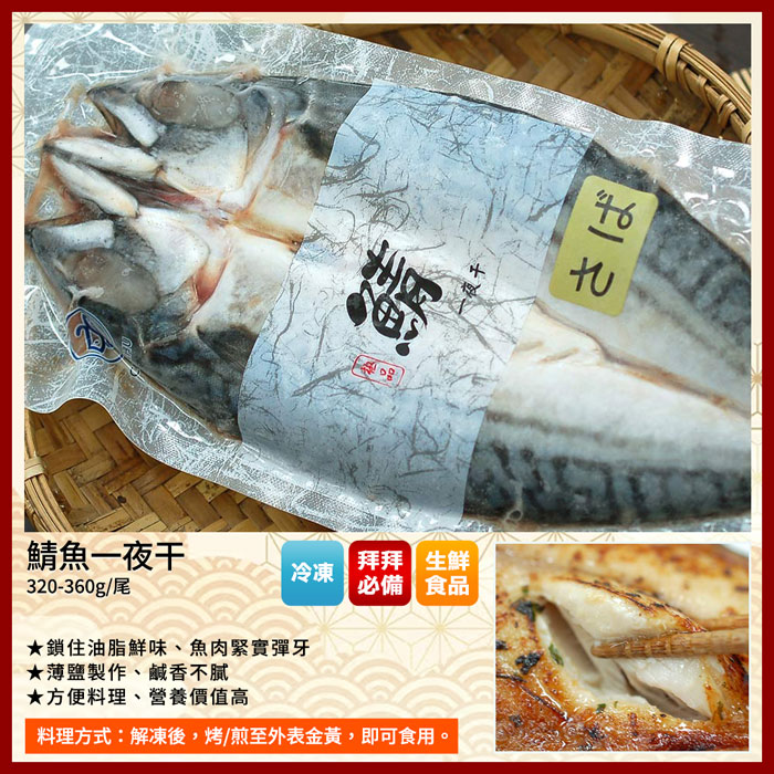 【築地一番鮮】三牲拜拜|桃木燻雞+紅燒蹄膀+煙燻石斑+叉燒肉+白鯧|任選組