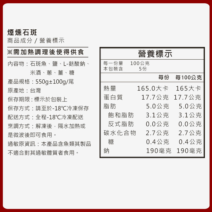 【築地一番鮮】三牲拜拜|桃木燻雞+紅燒蹄膀+煙燻石斑+叉燒肉+白鯧|任選組