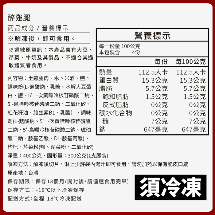 【築地一番鮮】三牲拜拜|桃木燻雞+紅燒蹄膀+煙燻石斑+叉燒肉+白鯧|任選組
