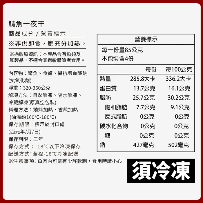 【築地一番鮮】三牲拜拜|桃木燻雞+紅燒蹄膀+煙燻石斑+叉燒肉+白鯧|任選組