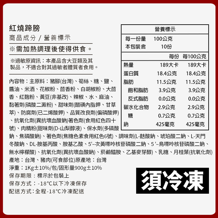 【築地一番鮮】三牲拜拜|桃木燻雞+紅燒蹄膀+煙燻石斑+叉燒肉+白鯧|任選組